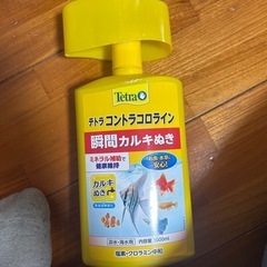 魚餌 、カルキ抜きの画像