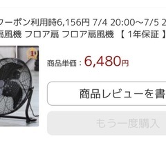 業務用扇風機
