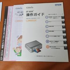 インクジェットプリンター　エプソンEP801Aの画像