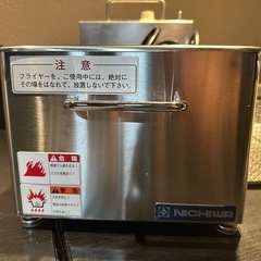 新品　
電気フライヤーの桶、ザルのみの画像