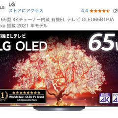 LG OLED 65インチ 有機ELテレビ