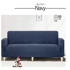 【新品未開封】ソファーカバー 洗える 3人掛け 肘付き ストレッチ 伸びる おしゃれ 北欧 高級感の画像