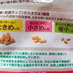 値下げしました！ペット用品 猫の脱臭、抗菌チップですの画像