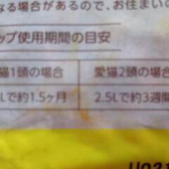 値下げしました！ペット用品 猫の脱臭、抗菌チップですの画像
