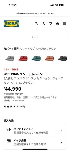 ★美品★IKEA ３人掛けソファー
