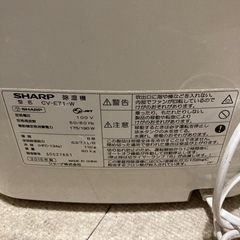 除湿機　シャープの画像