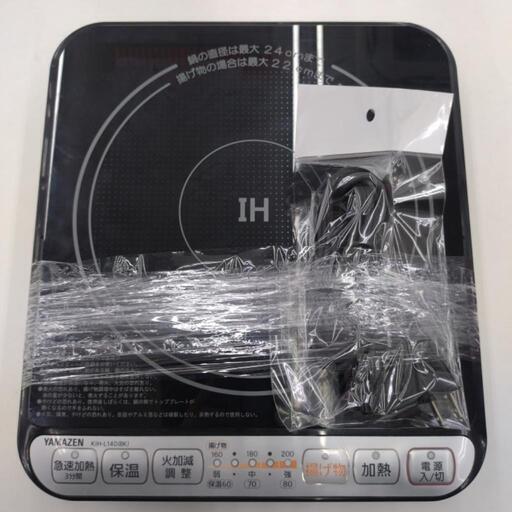 ★ジモティー割引有★ 山善 卓上IHクッキングヒーター KIH-L14D 2019年製 中古品