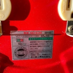 延長コード　ドラム　3m  電動工具の画像
