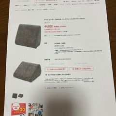 tempur ベッドウェッジの画像