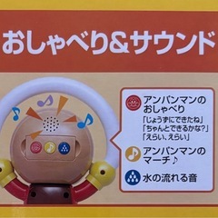 アンパンマン 補助便座の画像