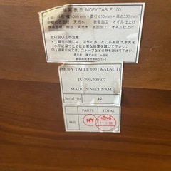 無垢材　テーブルの画像