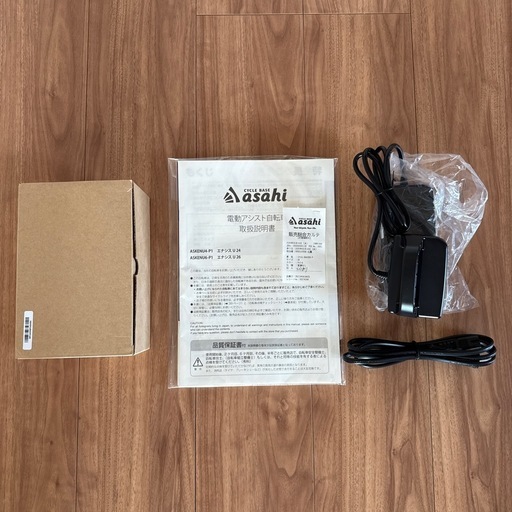 【新品】電動自転車アサヒ　エナシスU26【未使用】　