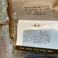 肥前の器、薄いガラス食器　新品　6枚セットの画像