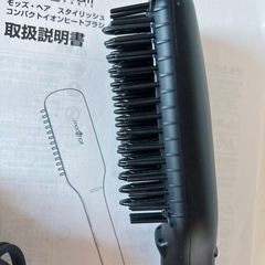 モッズ・ヘア　コンパクトイオンヒートブラシの画像