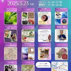 ✨きらめきマルシェ✨ マルシェ フェスタ 免疫力 入場料無料 国...