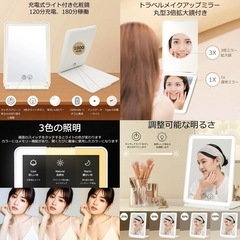 《一旦締め切り》3光色切り替え折りたたみ女優ミラーの画像