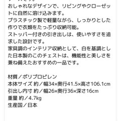 収納 チェスト 5段の画像