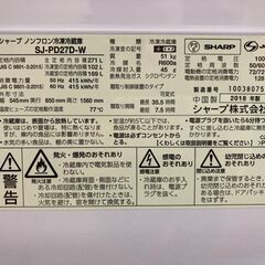 シャープ ノンフロン冷凍冷蔵庫 SJ-PD27D-W　2018年製の画像