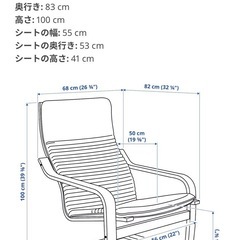 IKEA ゆらゆら椅子の画像