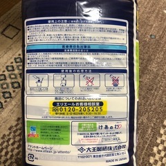 アテント大人用オムツパッドの画像