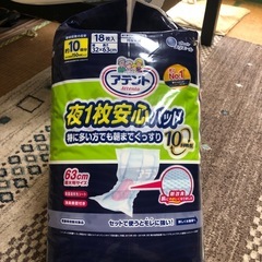 アテント大人用オムツパッドの画像