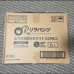 介護用紙おむつ
