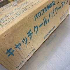 【保冷剤】キャッチクール/パワーアイスの画像
