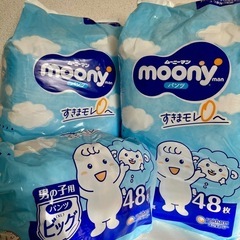 【取引中】ムーニーマン男の子オムツ
