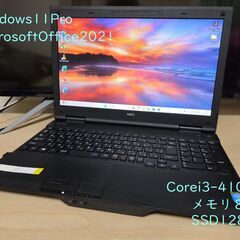 【美品】【Windows11】激安お買い得 NEC VJ25L/...
