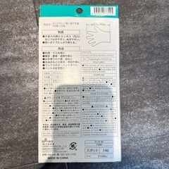使い捨てポリエチレン手袋 110枚の画像