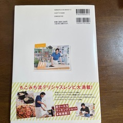 moco’sキッチン　本の画像