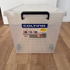 COLTINA 収納ボックス 