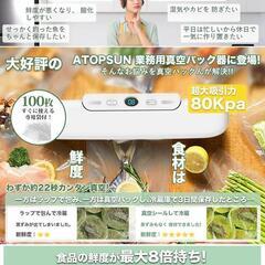 新　真空パック機 フードシーラー 超大吸引力-80Kpa 28cm延長圧着口の画像