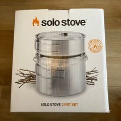 キャンプ用　鍋　ストーブ　solo stove