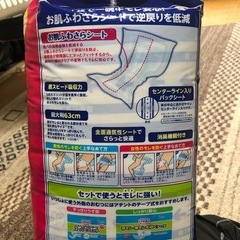アテント大人用オムツパッドの画像