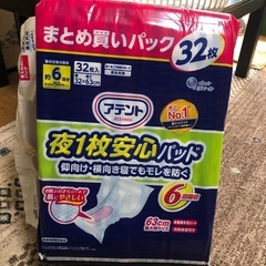 アテント大人用オムツパッドの画像