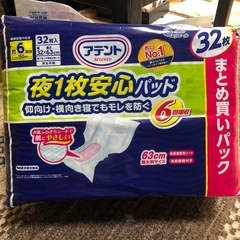 アテント大人用オムツパッド