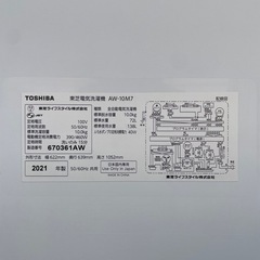 ⭐️2021年製⭐️ TOSHIBA AW-10M7 10kgの画像
