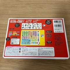にほんご・えいご はじめて ことばのずかん  電子玩具 知育玩具 絵本 たまひよ Benesseの画像