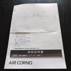シーリング スポットライト 6灯 エアコルノの画像