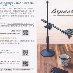 スマホホルダー 俯瞰用 ほぼ新品 lapsetの画像