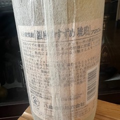 銀座のすずめ　琥珀の画像