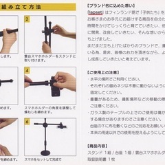 スマホホルダー 俯瞰用 ほぼ新品 lapsetの画像