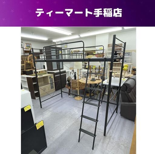 ニトリ ハイベッド セパタ ロフトベッド はしご付き ブラック