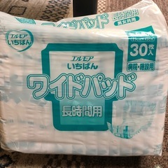 エルモア大人用オムツパッド