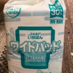 エルモア大人用オムツパッドの画像