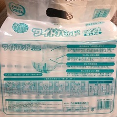 エルモア大人用オムツパッドの画像
