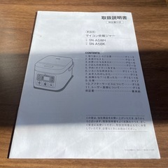 炊飯器、炊飯ジャーの画像