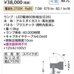 コイズミ スポットライトAU40630Lの画像