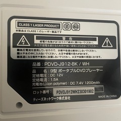 ポータブルプレーヤーの画像